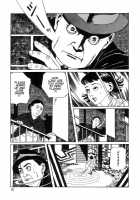 New National Kid / 新ナショナルキッド [Maruo Suehiro] [Original] Thumbnail Page 133