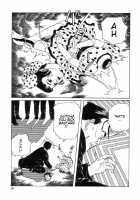 New National Kid / 新ナショナルキッド [Maruo Suehiro] [Original] Thumbnail Page 137