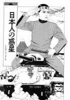 New National Kid / 新ナショナルキッド [Maruo Suehiro] [Original] Thumbnail Page 183