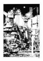 New National Kid / 新ナショナルキッド [Maruo Suehiro] [Original] Thumbnail Page 184