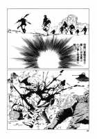 New National Kid / 新ナショナルキッド [Maruo Suehiro] [Original] Thumbnail Page 188
