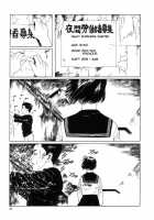 New National Kid / 新ナショナルキッド [Maruo Suehiro] [Original] Thumbnail Page 19