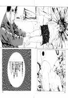 New National Kid / 新ナショナルキッド [Maruo Suehiro] [Original] Thumbnail Page 203