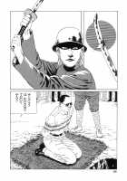 New National Kid / 新ナショナルキッド [Maruo Suehiro] [Original] Thumbnail Page 204