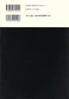 New National Kid / 新ナショナルキッド [Maruo Suehiro] [Original] Thumbnail Page 211