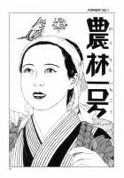 New National Kid / 新ナショナルキッド [Maruo Suehiro] [Original] Thumbnail Page 53