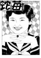 New National Kid / 新ナショナルキッド [Maruo Suehiro] [Original] Thumbnail Page 65