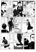 New National Kid / 新ナショナルキッド [Maruo Suehiro] [Original] Thumbnail Page 74