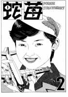 New National Kid / 新ナショナルキッド [Maruo Suehiro] [Original] Thumbnail Page 75