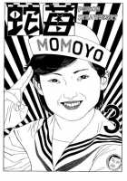 New National Kid / 新ナショナルキッド [Maruo Suehiro] [Original] Thumbnail Page 85