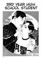 New National Kid / 新ナショナルキッド [Maruo Suehiro] [Original] Thumbnail Page 95