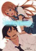 KIRINO NEVER SURRENDER / KIRINO NEVER SURRENDER [Kawakami Rokkaku] [Ore No Imouto Ga Konna Ni Kawaii Wake Ga Nai] Thumbnail Page 01