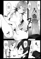 KIRINO NEVER SURRENDER / KIRINO NEVER SURRENDER [Kawakami Rokkaku] [Ore No Imouto Ga Konna Ni Kawaii Wake Ga Nai] Thumbnail Page 07