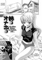 Nama ♥ Ane Ch. 2 / 七瀬瑞穂 なま ♥ 姉 第2章 [Nanase Mizuho] [Original] Thumbnail Page 01