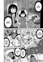 SURUDAKE San. / するだけ参。 [Katou Fuguo] [Touhou Project] Thumbnail Page 20