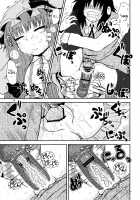SURUDAKE Yon. / するだけ肆。 [Katou Fuguo] [Touhou Project] Thumbnail Page 18