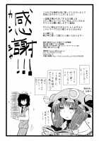SURUDAKE Yon. / するだけ肆。 [Katou Fuguo] [Touhou Project] Thumbnail Page 29