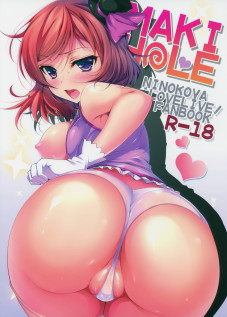 MAKI HOLE [Ninoko] [Love Live!]