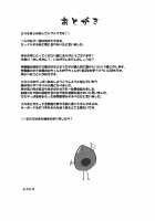 Be Quiet! / おしずかに！ [Sisikuku] [Touhou Project] Thumbnail Page 24