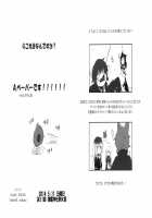 Be Quiet! / おしずかに！ [Sisikuku] [Touhou Project] Thumbnail Page 27