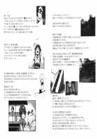 Be Quiet! / おしずかに！ [Sisikuku] [Touhou Project] Thumbnail Page 28