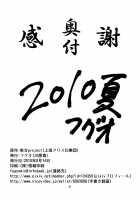 SURUDAKE. / するだけ。 [Katou Fuguo] [Touhou Project] Thumbnail Page 40