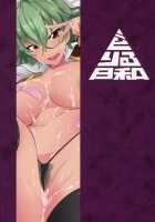 Kazami Yuuka no Himitsu / 風見幽香の秘蜜 [Meicha] [Touhou Project] Thumbnail Page 22