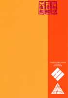 Senjugiku Marigold / 千寿菊 マリーゴールド [Hyouju Issei] [Kantai Collection] Thumbnail Page 26