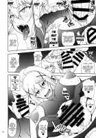 Kono Kuruizaku Junketsu Ni Indou Wo! / この狂い咲く純潔に引導を！ [Matou] [Kono Subarashii Sekai Ni Syukufuku O] Thumbnail Page 19
