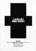 Kono Kuruizaku Junketsu Ni Indou Wo! / この狂い咲く純潔に引導を！ [Matou] [Kono Subarashii Sekai Ni Syukufuku O] Thumbnail Page 25