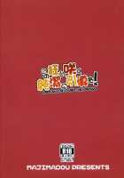 Kono Kuruizaku Junketsu Ni Indou Wo! / この狂い咲く純潔に引導を！ [Matou] [Kono Subarashii Sekai Ni Syukufuku O] Thumbnail Page 26