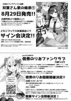 Astolfo-kyun wa Otokonoko / アストルフォきゅんはオトコノコ [Tsukudani Norio] [Fate] Thumbnail Page 12