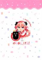 Astolfo-kyun wa Otokonoko / アストルフォきゅんはオトコノコ [Tsukudani Norio] [Fate] Thumbnail Page 14