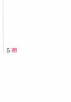 Risou no Imouto 5 / 理想の妹5 [Amanagi Seiji] [Original] Thumbnail Page 18