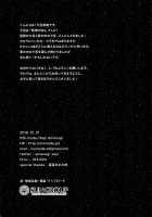 Risou no Imouto 4 / 理想の妹4 [Amanagi Seiji] [Original] Thumbnail Page 26