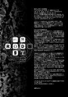 R.O.D 9 -Rider or Die- [Ayano Naoto] [Fate] Thumbnail Page 48