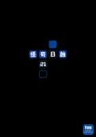 R.O.D 9 -Rider or Die- [Ayano Naoto] [Fate] Thumbnail Page 50