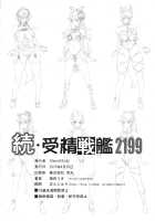Zoku Jusei Senkan 2199 / 続・受精戦艦2199 [Momofuki Rio] [Space Battleship Yamato 2199] Thumbnail Page 29