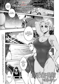 Wonderfully Grotesque Mystery - Mannequin / 異形怪奇譚 マネキン [Jyoka] [Original] Thumbnail Page 01