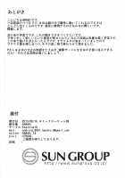 Mayu ni Ona Goods de Shiborareru Hon 2 / まゆにオナグッズで搾られる本2 [HANABi] [The Idolmaster] Thumbnail Page 21