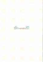 Mayu ni Ona Goods de Shiborareru Hon 2 / まゆにオナグッズで搾られる本2 [HANABi] [The Idolmaster] Thumbnail Page 22