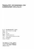 Damegami-sama wa Nomisugi ni Gochuui o! / 駄女神様は飲み過ぎにご注意を! [Piro] [Kono Subarashii Sekai Ni Syukufuku O] Thumbnail Page 27