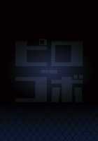 Damegami-sama wa Nomisugi ni Gochuui o! / 駄女神様は飲み過ぎにご注意を! [Piro] [Kono Subarashii Sekai Ni Syukufuku O] Thumbnail Page 28