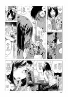 Falling Together in Love / 落下流水 [Ikuhana Niro] [Original] Thumbnail Page 04