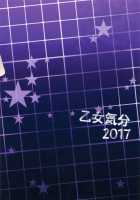 School In The Spring Of Youth! 13 / 学校で性春!13 [Sansyoku Amido.] [Original] Thumbnail Page 30