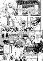 Shihai no Gakusha / 支配の学舎 [Yamahata Rian] [Original] Thumbnail Page 01