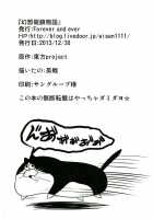 Gensou Saichin Monogatari / 幻想催鎮物語 [Eisen] [Touhou Project] Thumbnail Page 26