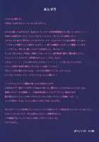 Ochibure Charisma Cosplayer! / 堕ちぶれ♥カリスマコスプレイヤ～! [Rubi-sama] [Original] Thumbnail Page 22