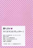 Ochibure Charisma Cosplayer! / 堕ちぶれ♥カリスマコスプレイヤ～! [Rubi-sama] [Original] Thumbnail Page 23