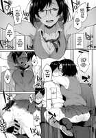 Hypno Play! / 催眠ごっこ [Spiritus Tarou] [Original] Thumbnail Page 13